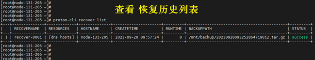 恢复列表.png