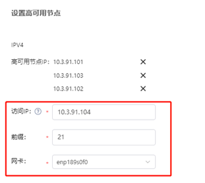 配置高可用2.png