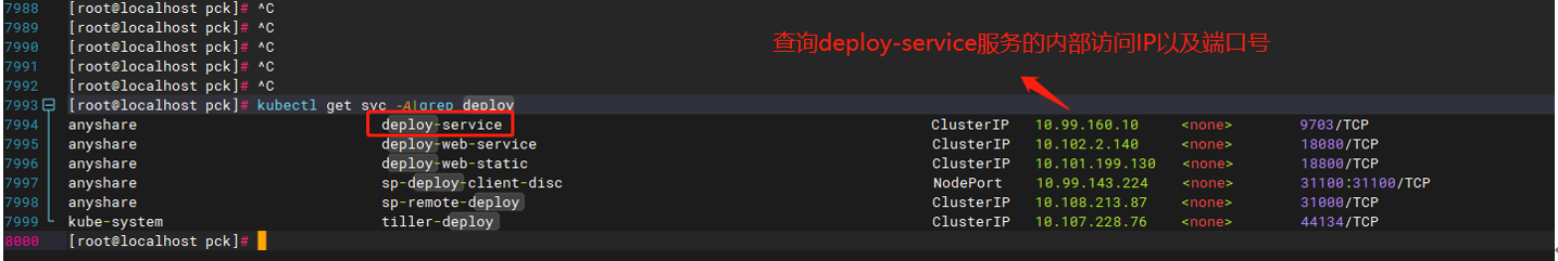 查询登录地址和端口.png