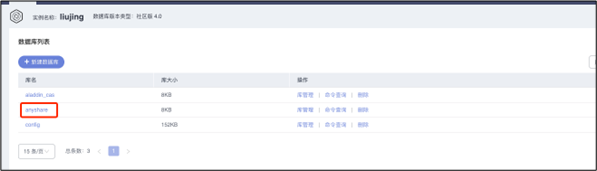 进入数据库用户管理界面-1.png