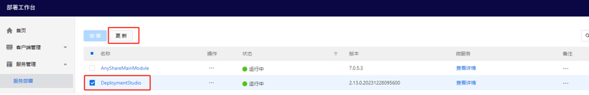 更新页面 示例.png
