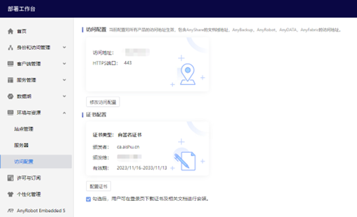 证书查看.png