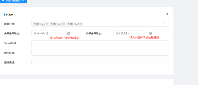 IPV4虚拟地址配置示例.png