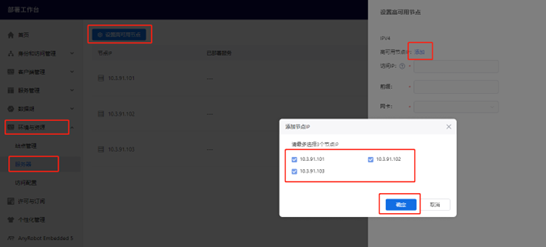 配置高可用.png