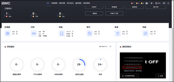 登录控制台-2.png