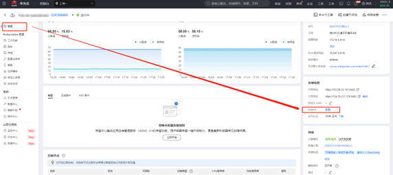 华为云CCE集群界面.png