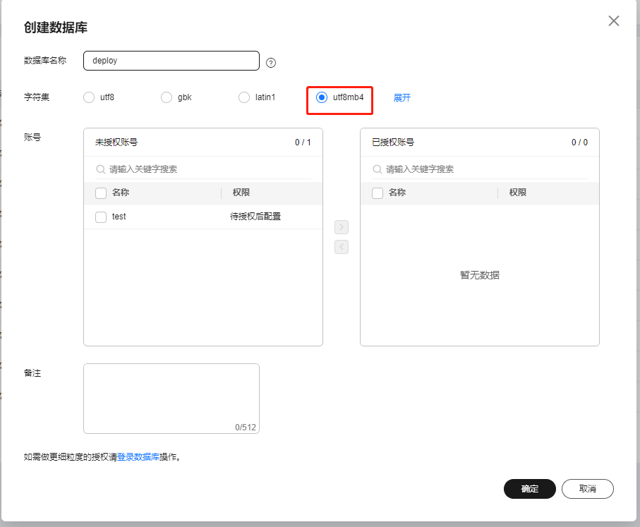 创建数据库示例.png