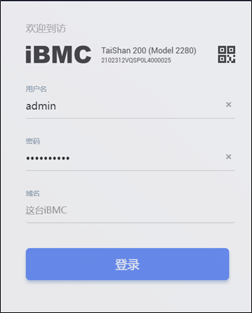 登录控制台-1.png