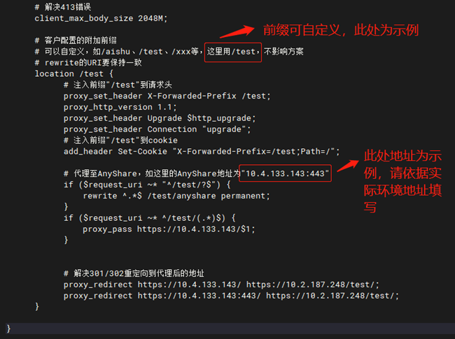 编辑nginx配置文件2.png
