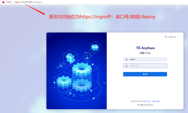 使用更改后地址登录.png