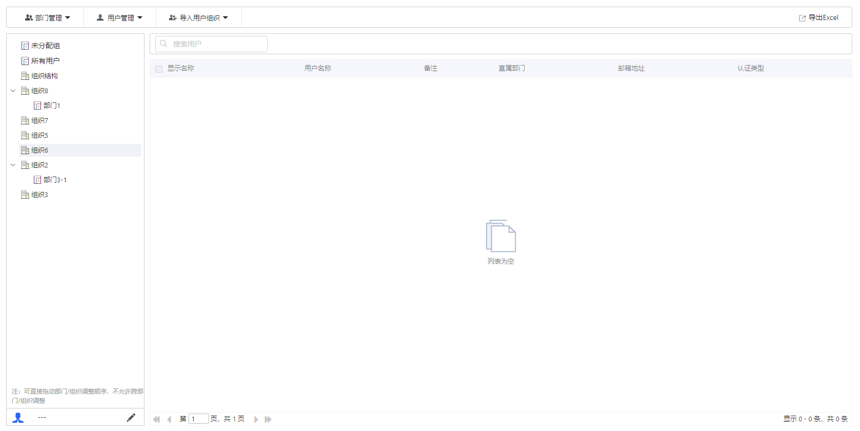部署工作台-用户管理-删除用户成功.png