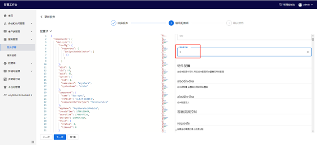 等待更新完成3.png
