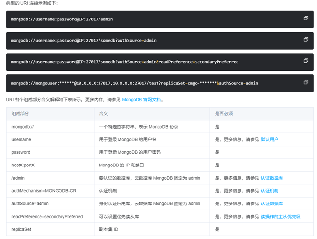 连接mongodb数据库.png