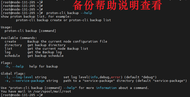 备份工具说明.png