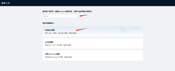初始化向导界面.png