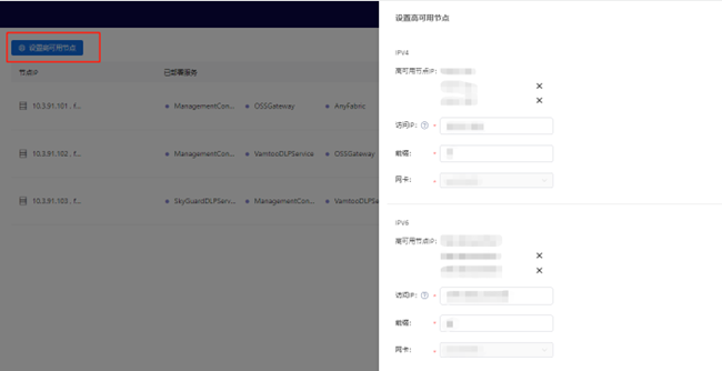 设置高可用.png