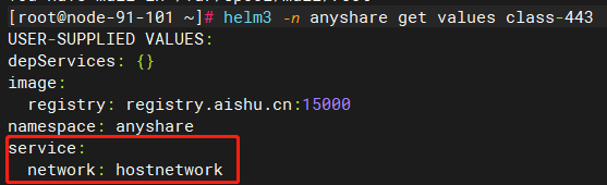 确认配置.png