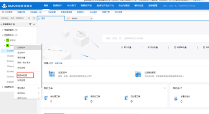 数据库管理-1.png