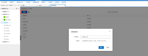 数据库管理-2.png
