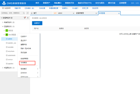 创建对应数据库用户.png