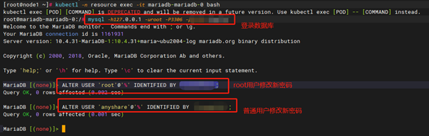 修改数据库密码.png