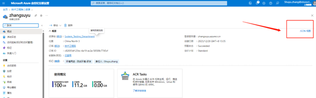 JSON视图.png