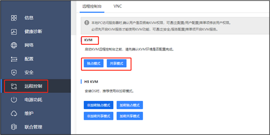 登录Linux后台.png