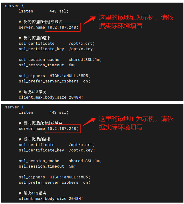 编辑nginx配置文件1.png