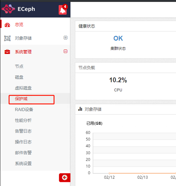 添加保护域-入口.png