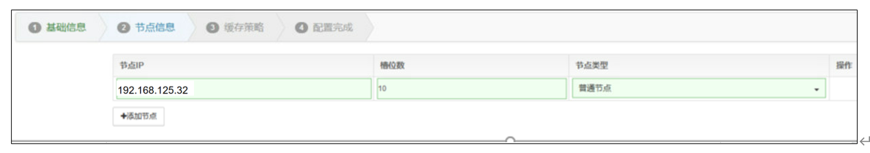 集群初始化-节点信息.png