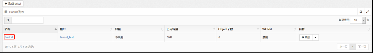 设置生命周期-选择bucket.png