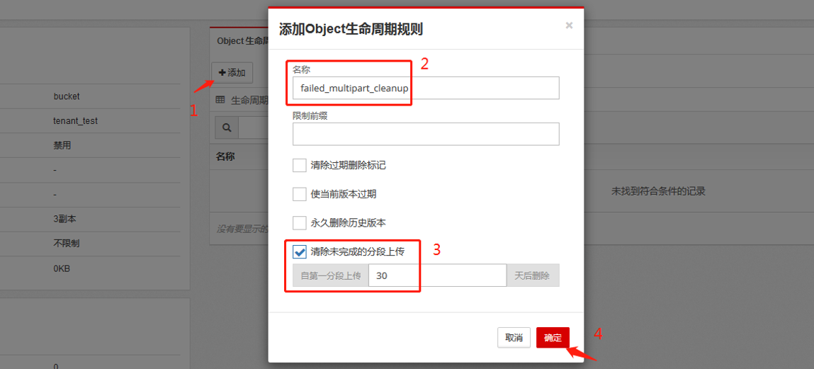 设置生命周期-配置.png