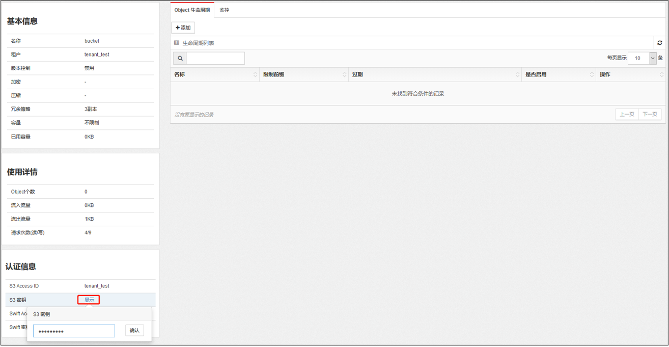获取S3密钥.png