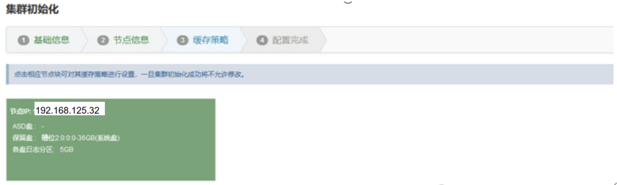 集群初始化-缓存策略.png