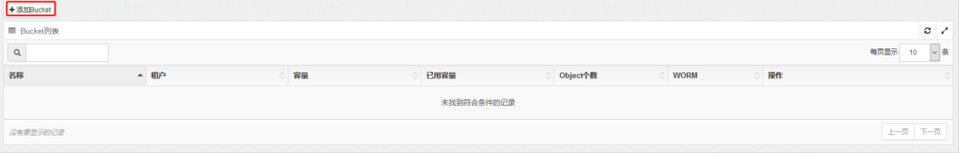 添加bucket-入口.png
