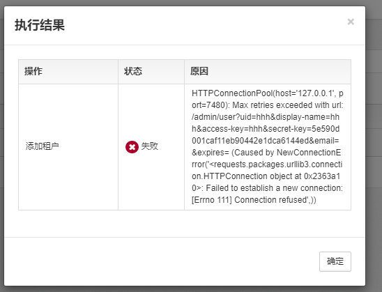 ProtonECeph故障排查_5.1-1.png