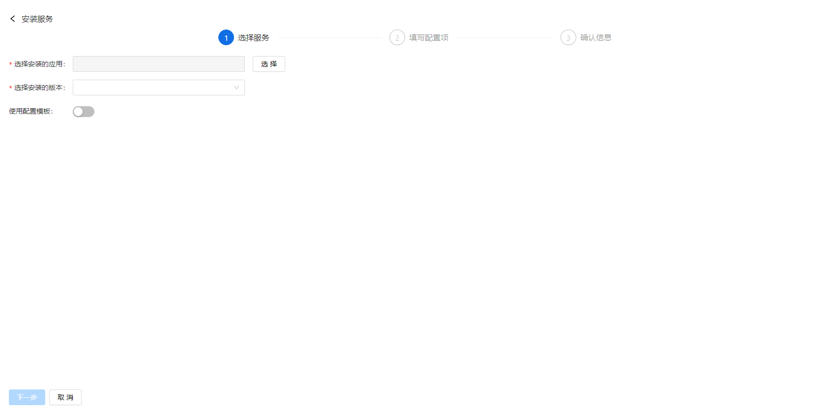 部署工作台-服务部署-安装服务.png
