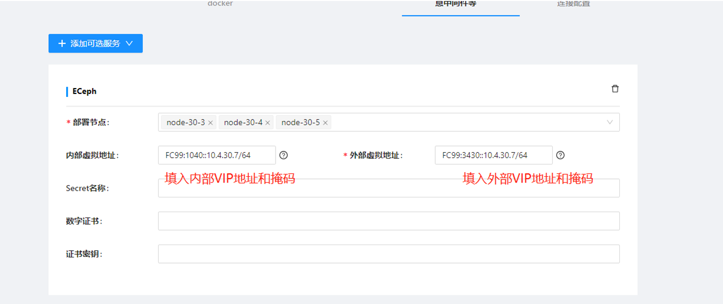 IPV6虚拟地址配置示例.png