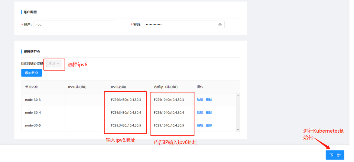 IPV6示例.png