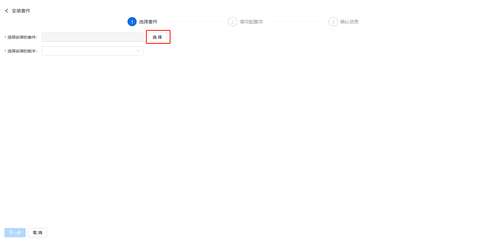 部署工作台-套件部署-安装套件.png