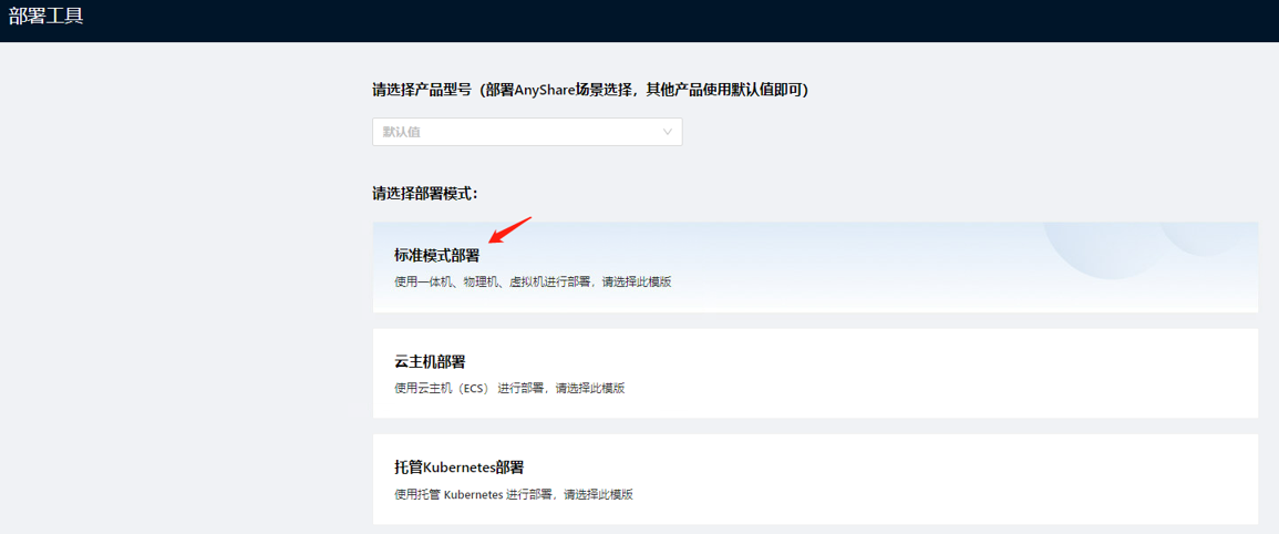 初始化向导界面.png