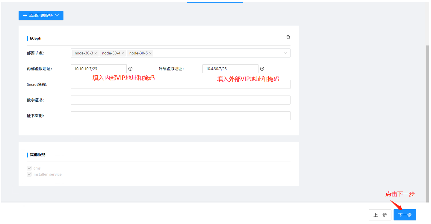 IPV4虚拟地址配置示例.png
