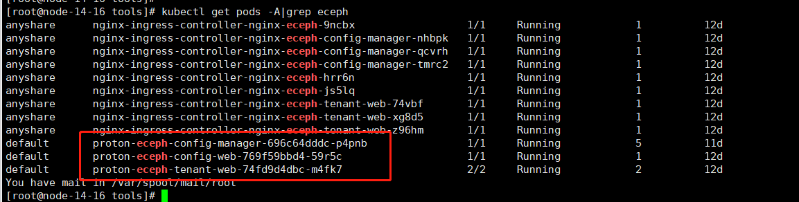 ProtonECeph故障排查_2.2-2.png
