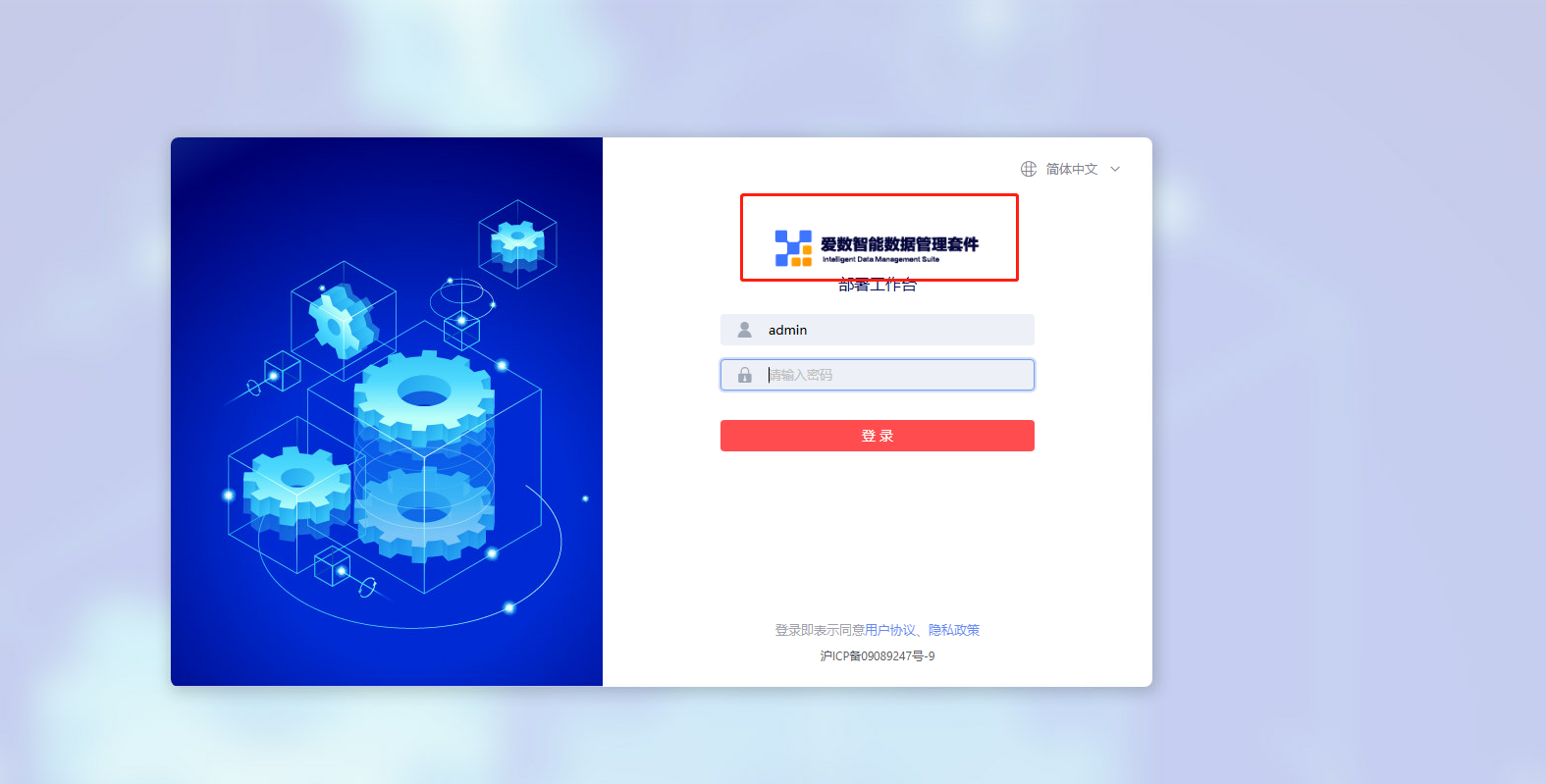 部署工作台-个性化管理-产品logo配置成功.png