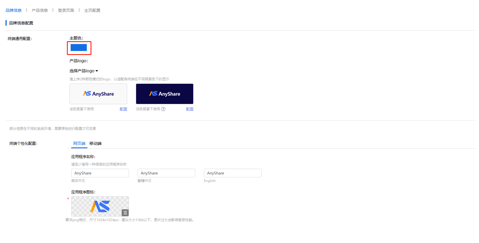 部署工作台-个性化管理-主题色.png