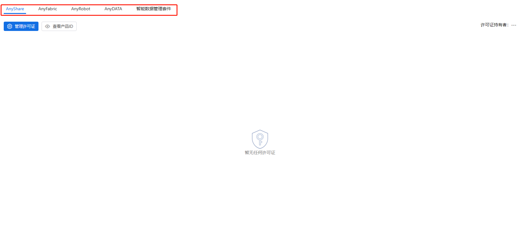 部署工作台-许可与订阅-总览.png