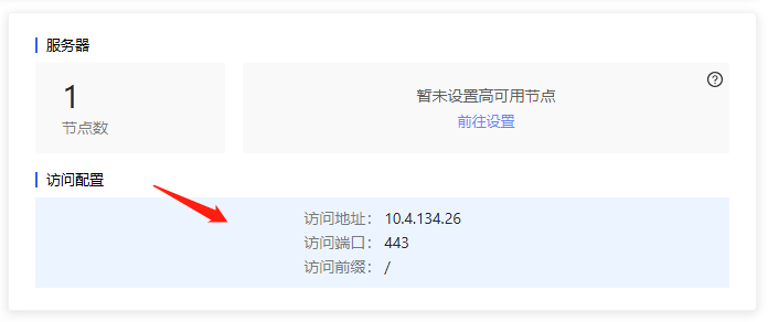 部署工作台-首页-访问配置-跳转.png