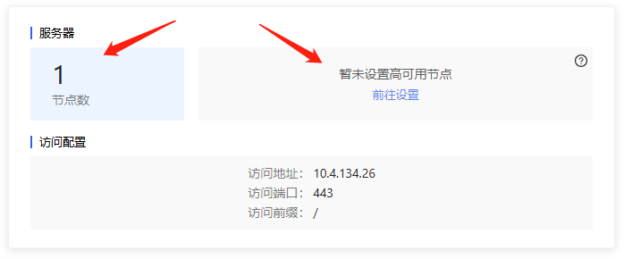 部署工作台-首页-服务器-跳转.png