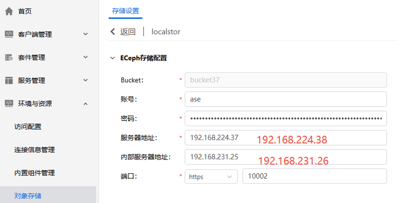 AnyShare存储地址修改.png