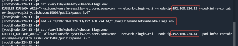 融合部署-更新kubelet上报心跳节点IP示例.png